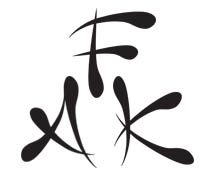 A  F K иероглифические