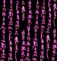 Фиолетовые иероглифы на черном