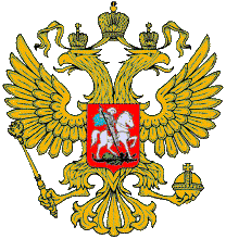 Герб Российской Федерации
