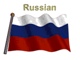 Флаг с надписью Россия