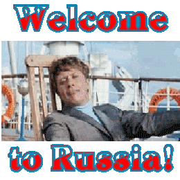Приезжайте в Россию!